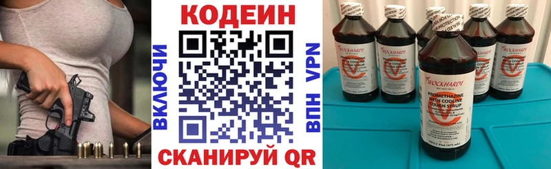 купить наркотики сайты  Верхняя Пышма  Кодеин напиток Lean (лин) 