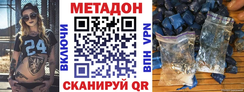 где можно купить наркотик  МЕГА ссылка  Метадон кристалл  Верхняя Пышма 